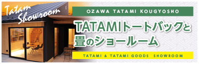 ショールーム