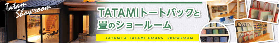 ショールーム