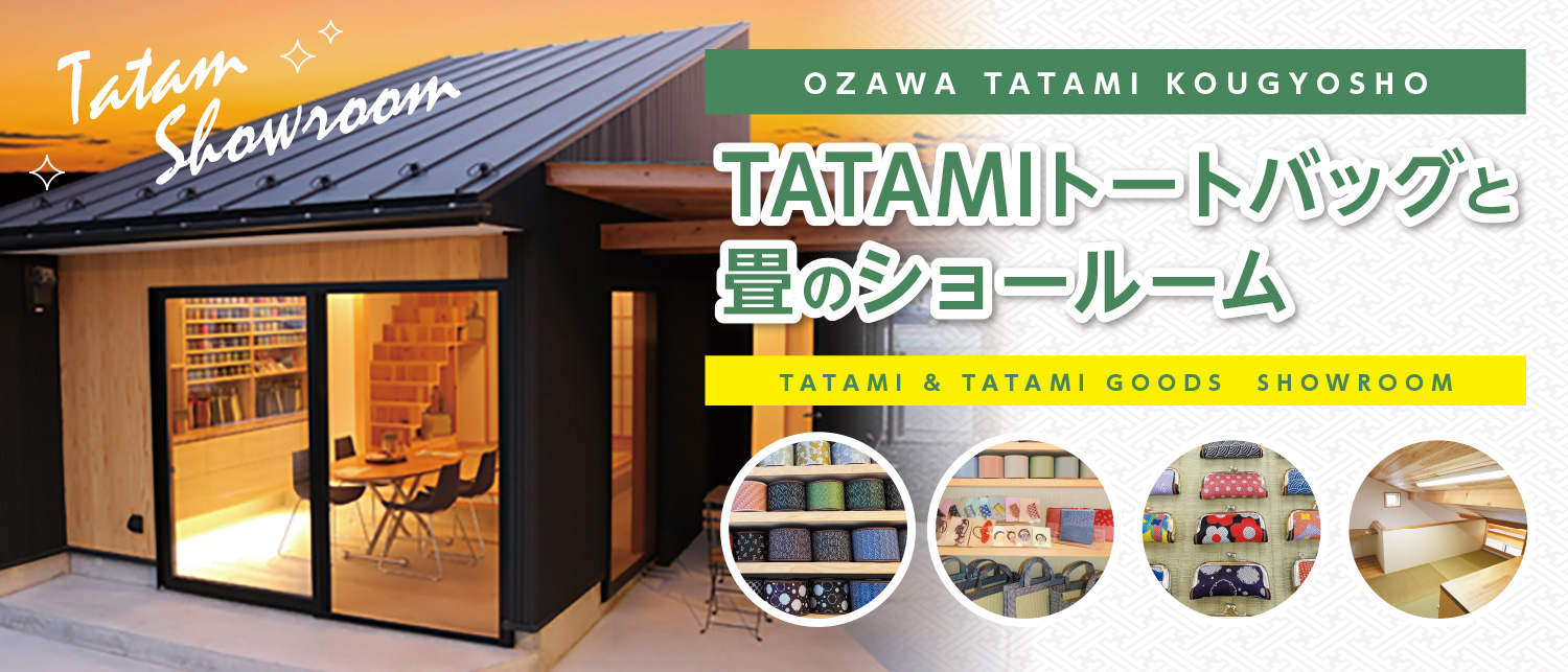 ショールーム